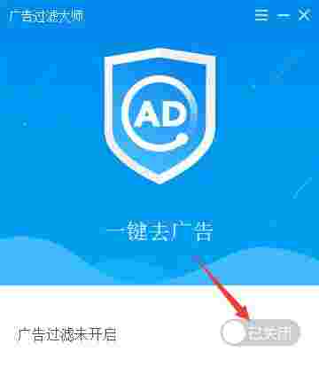 广告过滤大师最新版