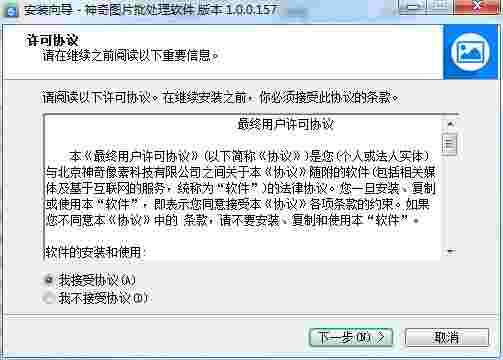 神奇图片批处理软件