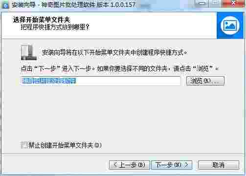 神奇图片批处理软件