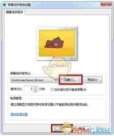 布朗熊懒洋洋动态屏保v1.0.0