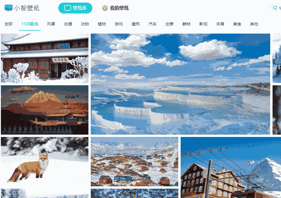 小智桌面官方版