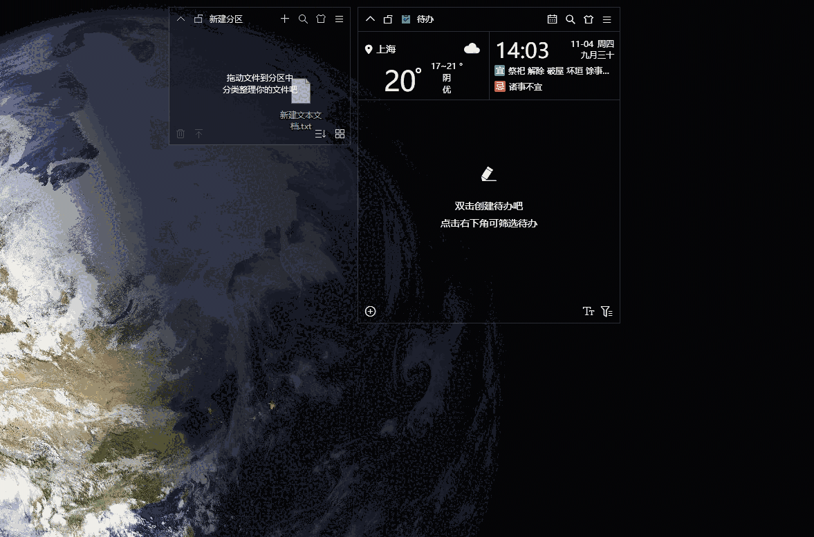 小智桌面官方版