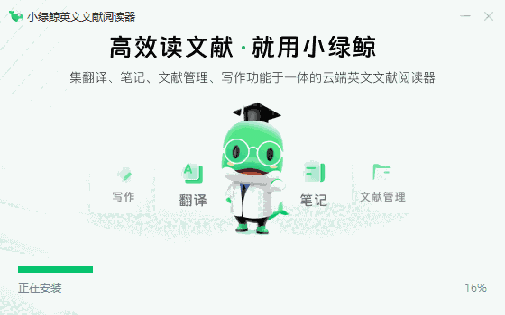 小绿鲸英文文献阅读器最新版