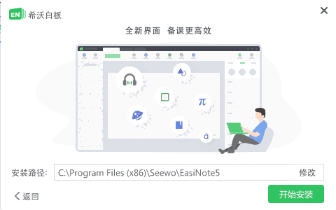希沃白板在线版