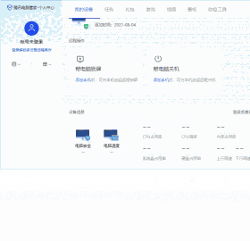 电脑管家旧版本