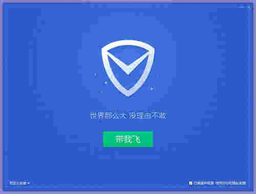 电脑管家旧版本