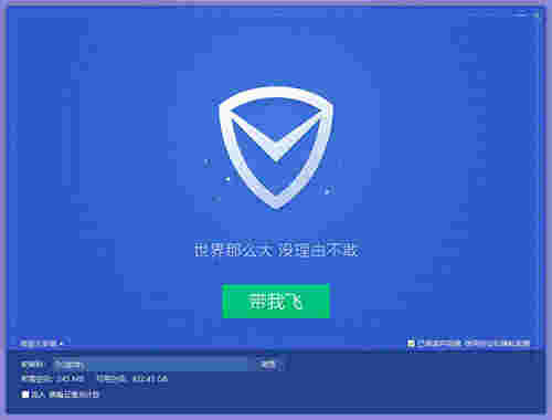 电脑管家旧版本