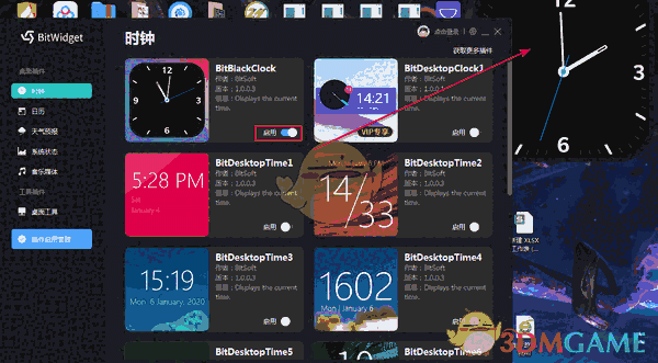 BitWidget(比特桌面小工具)v1.0.1.6