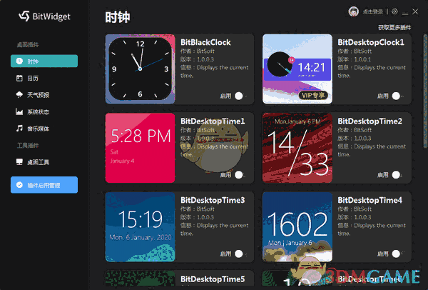 BitWidget(比特桌面小工具)v1.0.1.6