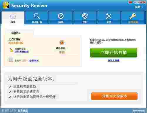 Security Reviverv2.1.1000.26516