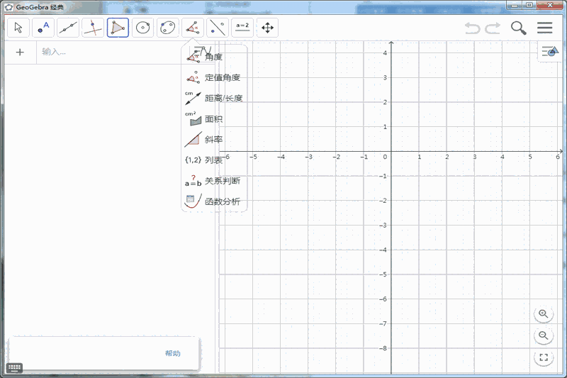 GeoGebra动态数学软件中文版
