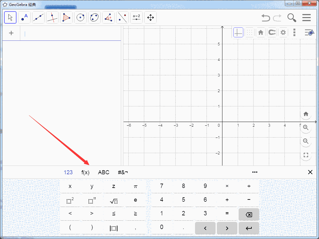 GeoGebra动态数学软件中文版
