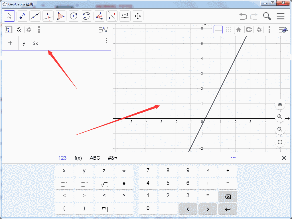 GeoGebra动态数学软件中文版