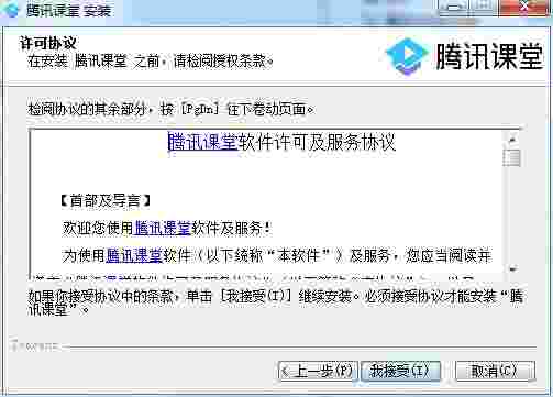 腾讯课堂概念版