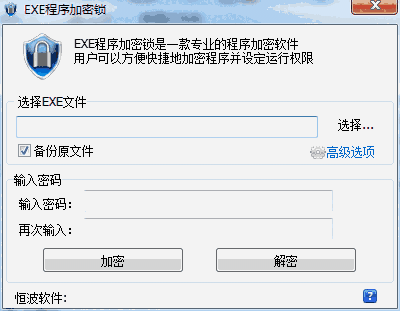 EXE程序加密锁旧版本