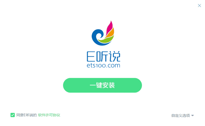 E听说中学5.7.6