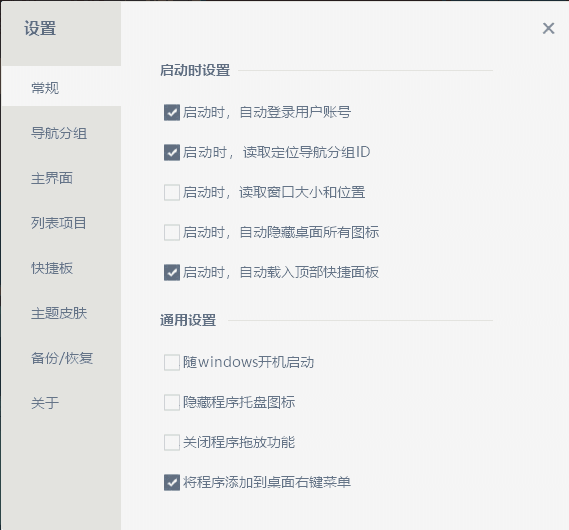 小启书桌v2.1.0.0
