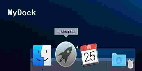 《MyDock》最新版