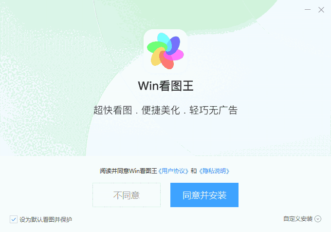 Win看图王7.23.1072