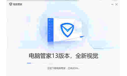 QQ安全卫士旧版本