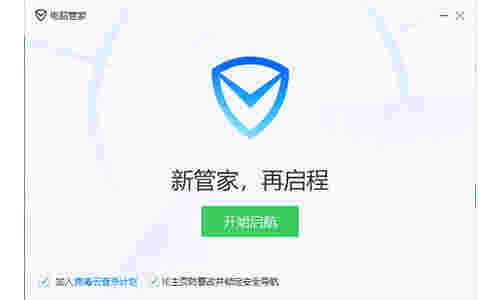 QQ安全卫士旧版本