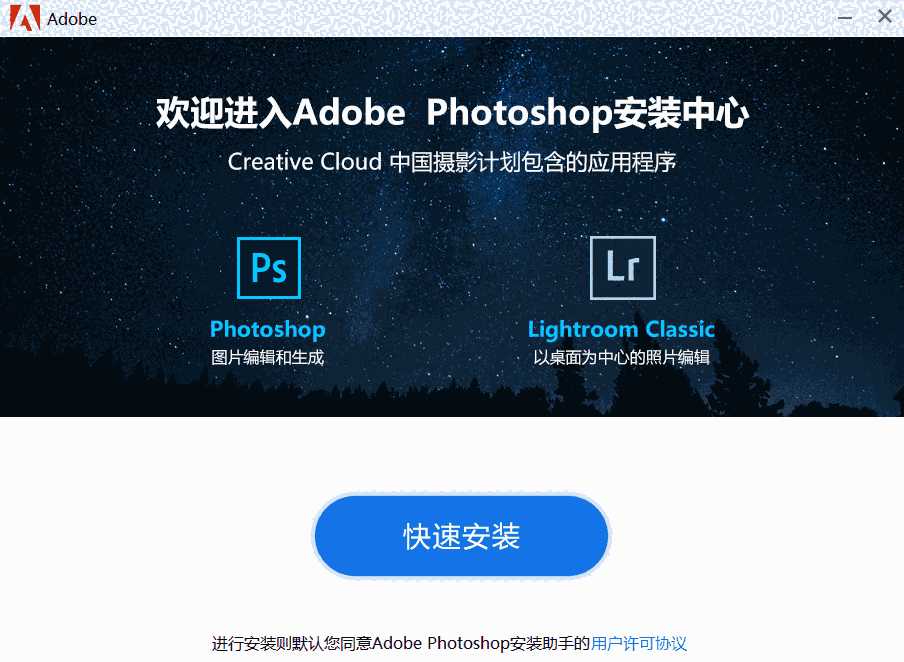 Adobe PhotoShopv14.7