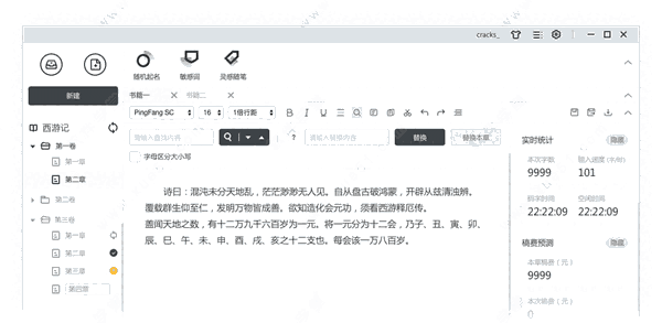 橙瓜码字32位3.0.8.0