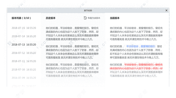 橙瓜码字32位3.0.8.0