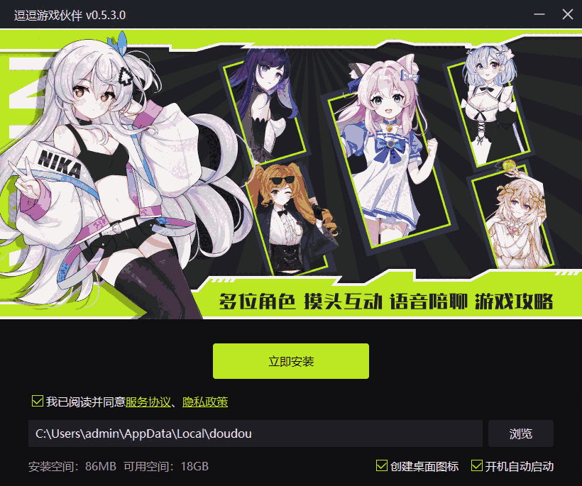 逗逗游戏伙伴v0.5.8.2