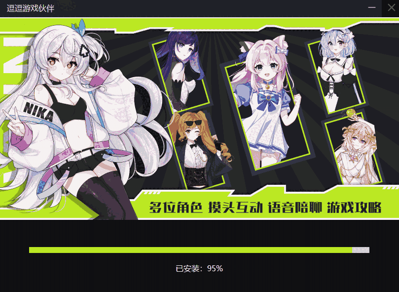 逗逗游戏伙伴v0.5.8.2