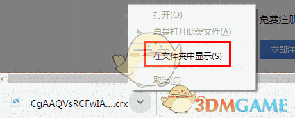 《千里眼》官方版