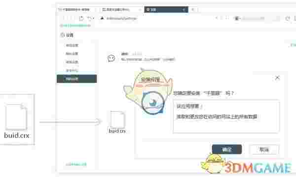 《千里眼》官方版