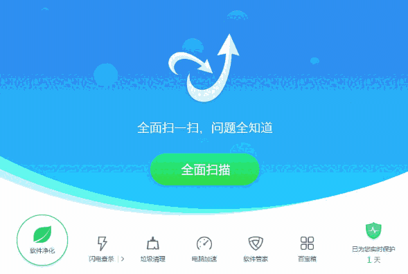 金山毒霸32位15.0