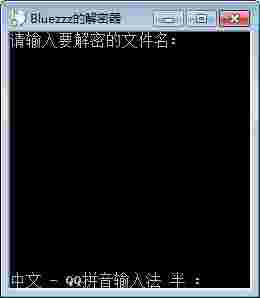 《Bluezzz加密解密工具》免费版
