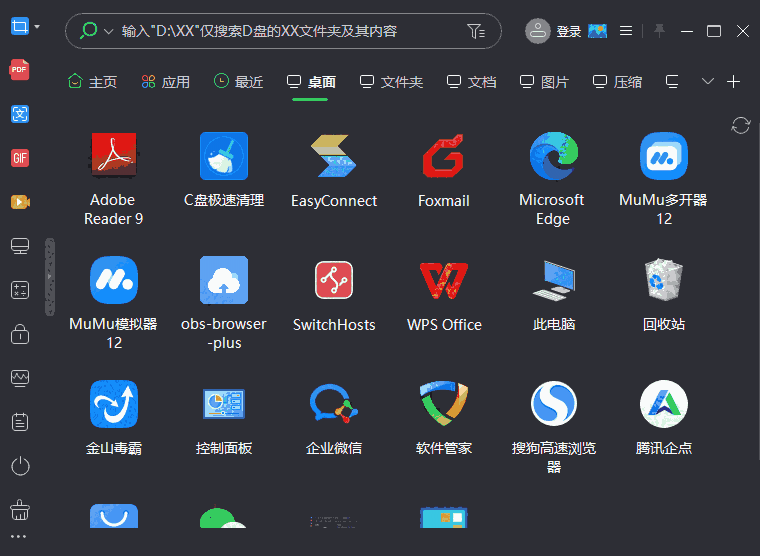 小智桌面3.1.6.42