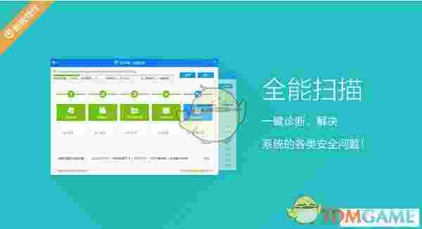 《360杀毒》官方版
