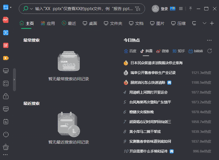 小智桌面3.1.6.42
