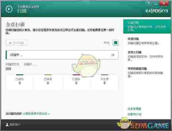 《卡巴斯基》免费版
