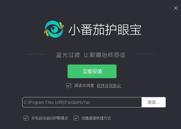 小番茄护眼宝1.0.2.12