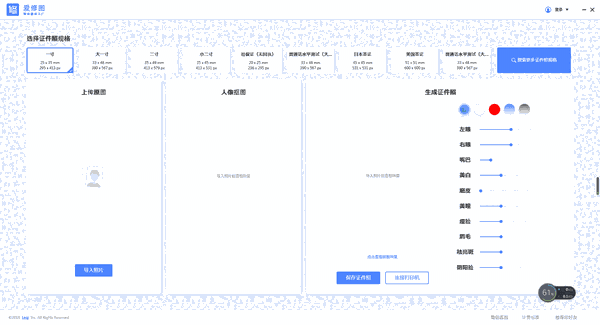 《爱修图》最新版