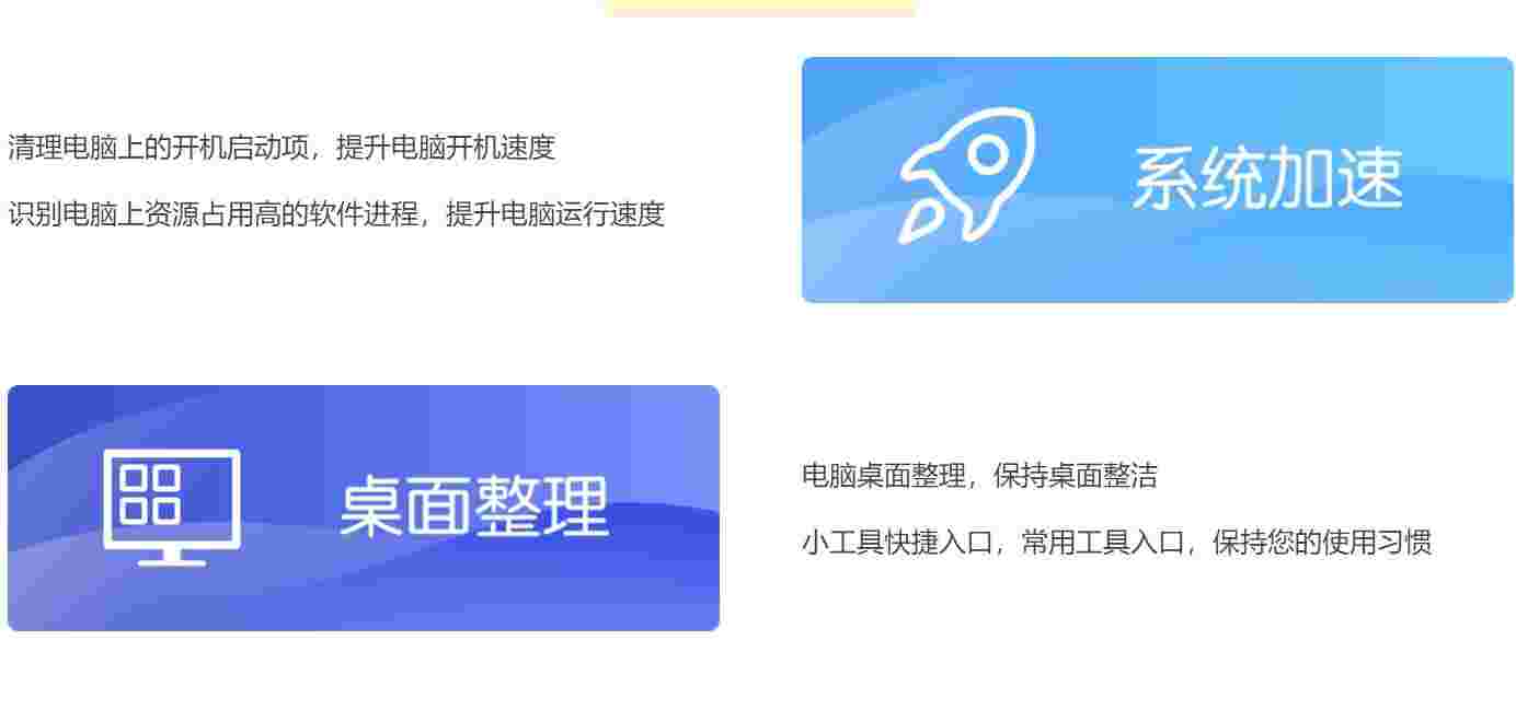Windows优化大师5.0