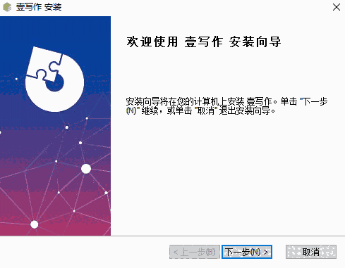 壹写作软件v5.1.1.0