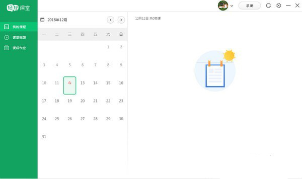 《轻轻课堂学生端》最新版
