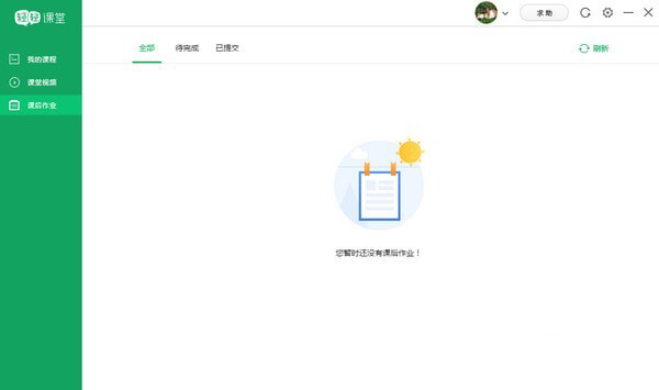《轻轻课堂学生端》最新版