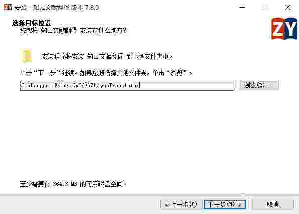 知云文献翻译8.1.0