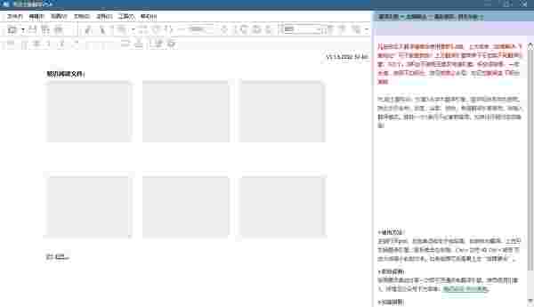 知云文献翻译8.1.0