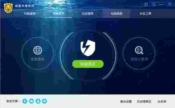 瑞星杀毒软件32位25.0.9.81