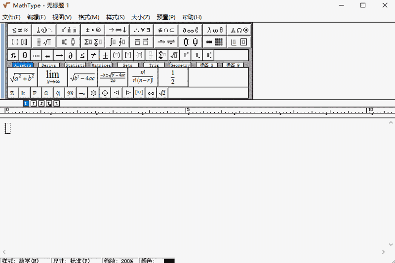 MathType新版