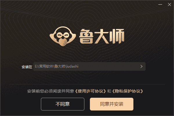 鲁大师6.1024.4000.510