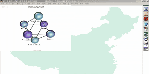 多媒体教学系统4.0